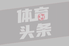 满眼的骄傲！古德温妈妈观看儿子完成绝杀后流泪